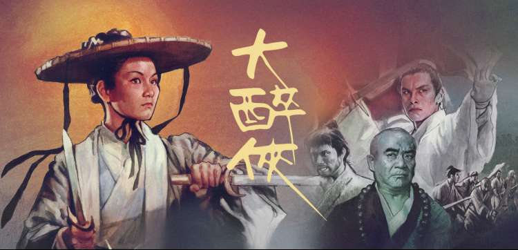 热辣滚烫 主视觉